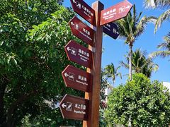 -三亚亚龙湾天域度假酒店