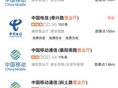 -中国移动(南京西路营业厅)