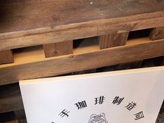 -Metal hands·铁手咖啡