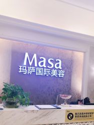 -MASA玛萨美容