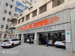-哈贝卡汽车服务连锁(高新二路店)