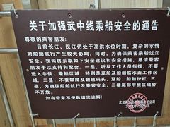 -武昌中华路码头(轮渡站)