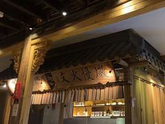 -大牌大·传统杭帮菜(湖滨店)