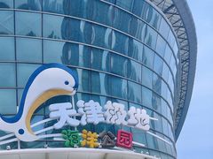 -海合安天津极地海洋公园