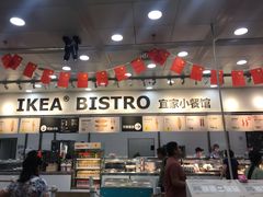 -宜家·瑞典风味餐厅(北京西红门店)