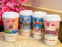 -一杯潮茶(西街店)
