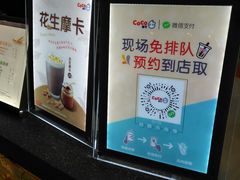 -CoCo都可(虹口龙之梦店)