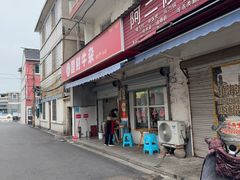 -国财牛杂(镇海店)