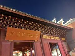 -宁波府城隍庙