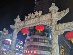 -吾悦广场(南京鼓楼店)
