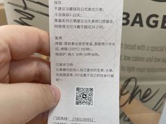 -One Bagel·一个贝果(凯德mall大峡谷店)