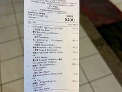 账单-双天海鲜楼 · 43年老字号