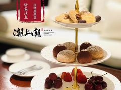 -潮上潮(南中环店)