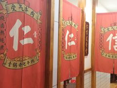 -受气牛肉·耙牛肉火锅(水晶郦城店)