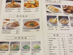 菜单-梦都海鲜酒家(万达广场江桥店)