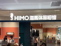 -海马体照相馆(厦门SM城市广场店)