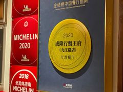 -成隆行·蟹王府(九江路店)