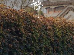 -北京颐和宾馆