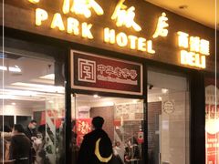 门面-国际饭店·帆声西饼屋(黄河路店)