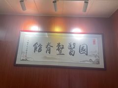 -国医整脊馆(武夷路店)