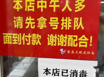 “吃面去”04：鑫晶大碗皮肚面，老板娘说的最强大脑