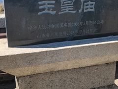 -泰山风景名胜区