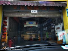 -小晏汽车维修店(华阳店)