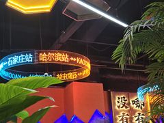 -亿牌牌东北烧烤(博物馆旗舰店)