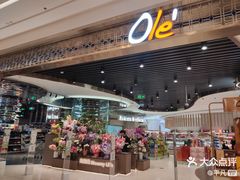 -Olé精品超市(深圳万象城店)