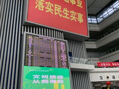 -福田汽车站
