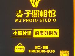 -麦子照相馆(光华店)
