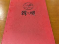 -韩礼年糕(飞虹路店)