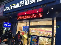 -好宜家眼视光·蔡司店(临汾店)