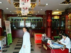 -固生堂中医连锁·推拿正骨·针灸艾灸(崇安寺分院)