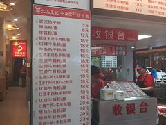 -江三王记牛杂馆(总店)