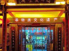 -寿州美味厨豆腐宴(寿县南门口西环路店)