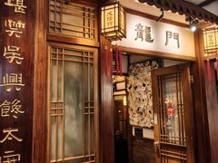 -成隆行·蟹王府(九江路店)