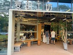 -麦田工坊(月湖店)