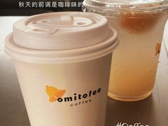 -omitofee咖啡(水泽店)