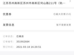 -如家商旅酒店(苏州绿宝广场何山路地铁站店)