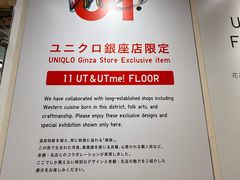 -优衣库(银座店)