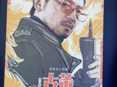 -英皇电影城(英皇集团中心IMAX店)