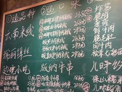 -云阿蛮云南生烫牛肉米线(奉贤路店)