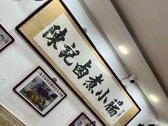 -陈记卤煮小肠