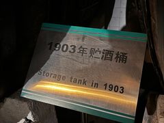 -青岛啤酒博物馆