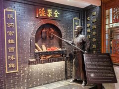 -全聚德(前门店)