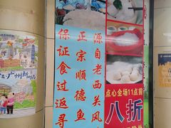 门面-凤城酒家(环市西路店)