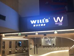 -W FITNESS 威尔仕健身·游泳(老西门新苑店)