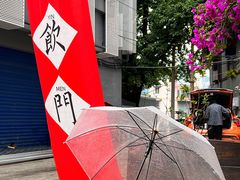 -悟饮门市景店