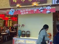 -小吊梨汤·北京菜·烤鸭(鸟巢店)